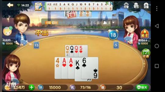 斗地主，再战三百回合（低保追梦） 2017-10-17 13点场