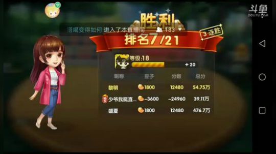 斗地主，低保追梦 2017-10-18 12点场