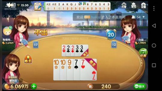 斗地主，再战三百回合（低保追梦） 2017-10-17 15点场