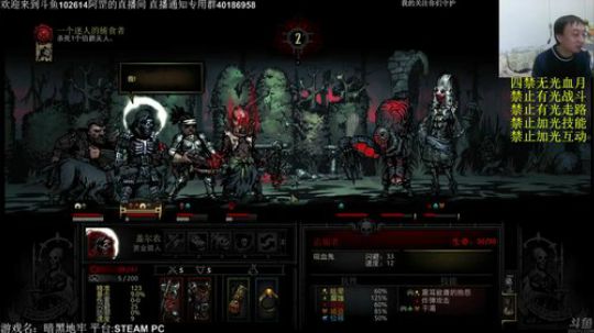 【罡】：暗黑地牢官中，最难MOD漆黑解说 2017-10-17 20点场
