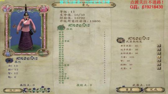 【二狗】骑砍16TH！叫我老村长 2017-10-18 08点场