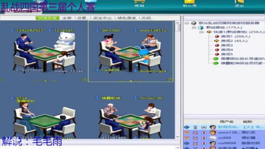 【乱战四国】第三届个人赛 2017-10-15 20点场