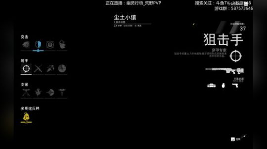 幽灵行动_荒野PVP 2017-10-18 23点场