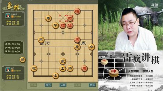 雷疯讲棋：体验一个象棋疯子给您带来的快乐 2017-10-18 19点场