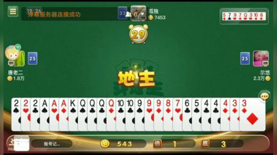 晚间档，四人斗地主 2017-10-18 19点场