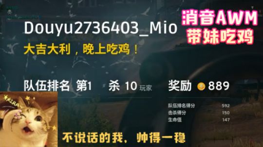 171019-带丸妹深夜消音AWM10杀吃鸡