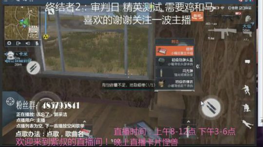 紫叔手游吃鸡 这就是你们要的技术主播 2017-10-18 10点场