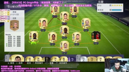 FIFA18 UT开卡~比赛看的让人失望 2017-10-18 22点场