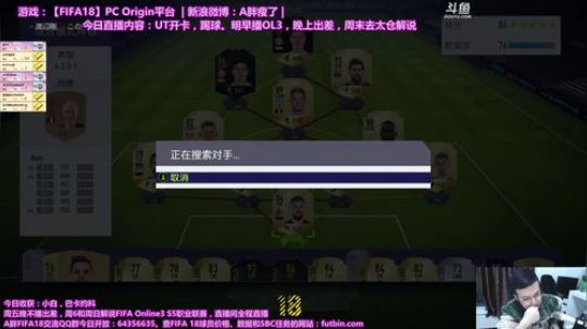 FIFA18 UT开卡~比赛看的让人失望 2017-10-19 00点场