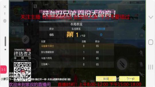 紫叔手游吃鸡 我就是你们要的技术主播 2017-10-17 16点场