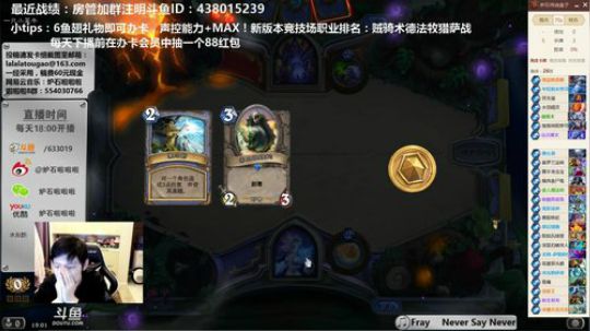 啦啦啦：自选野菊巫妖王DK法 2017-10-19 18点场