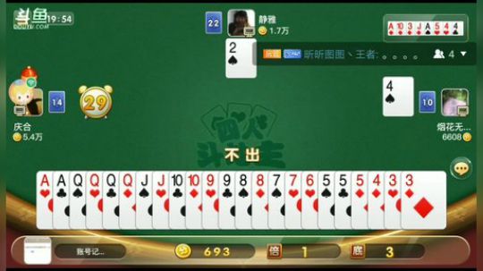 晚间档，四人斗地主 2017-10-18 19点场