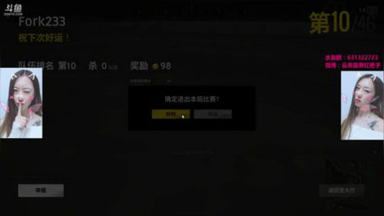 叉子：小姐姐带大腿子吃鸡 2017-10-18 20点场