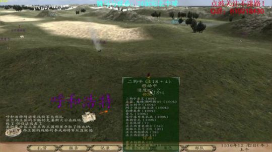 【二狗】骑砍16TH，犯我中华者虽远必诛 2017-10-19 08点场