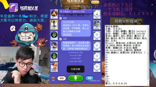 Ace李12守卫局 2017-10-20 14点场