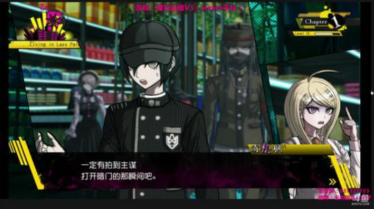 叉子：弹丸论破V3~ 2017-10-16 20点场