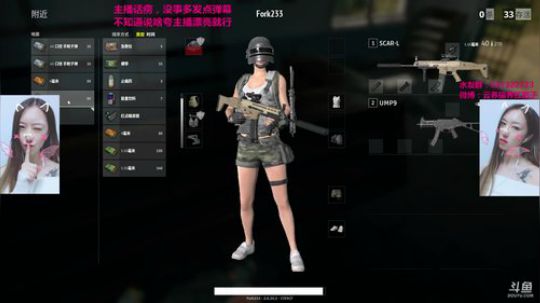 叉子：小姐姐带大腿吃鸡 2017-10-15 00点场