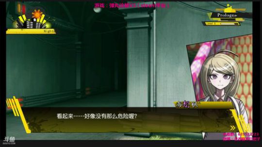 叉子：弹丸论破V3~ 2017-10-16 16点场
