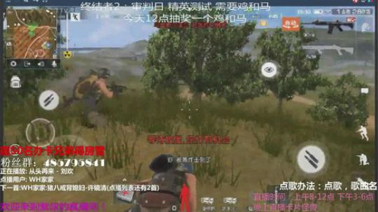 紫叔教你正确的手游吃鸡姿势