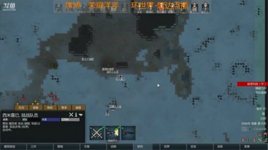 环世界远征
