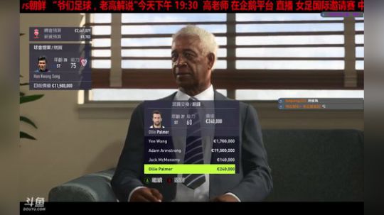 【高老师】FIFA18单机周赛+二郎腿儿 2017-10-19 14点场