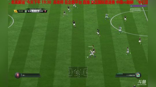 【高老师】FIFA18单机周赛+二郎腿儿 2017-10-19 16点场