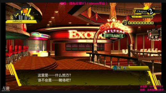 叉子：弹丸论破V3~ 2017-10-17 23点场