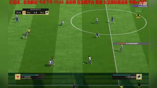 【高老师】FIFA18单机周赛+二郎腿儿 2017-10-19 12点场