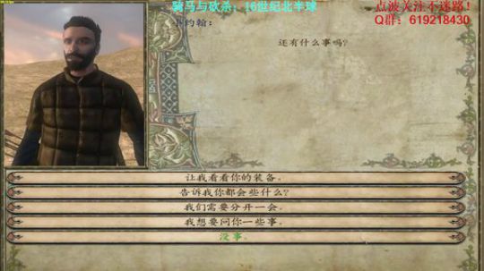 【二狗】骑砍16TH，犯我中华者虽远必诛 2017-10-19 10点场
