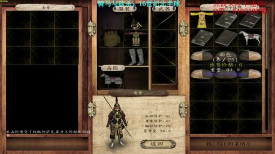 【二狗】骑马与砍杀16TH，12点抽奖 2017-10-21 10点场