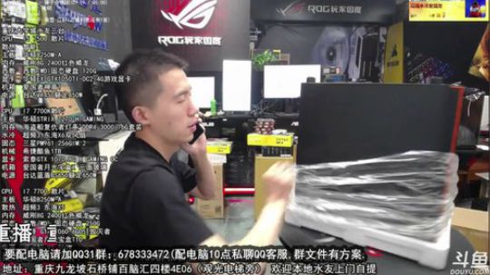 重庆刚哥攒机，配电脑，搞机王 2017-10-21 02点场
