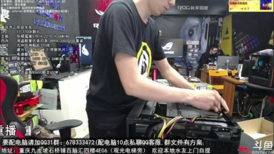 重庆刚哥攒机，配电脑，搞机王 2017-10-20 20点场