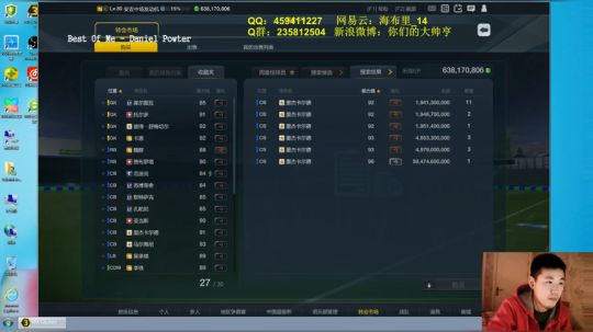 适应4141阵型