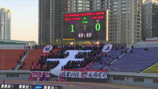 火山鸣泉中乙半决赛试信号 2017-10-21 16点场