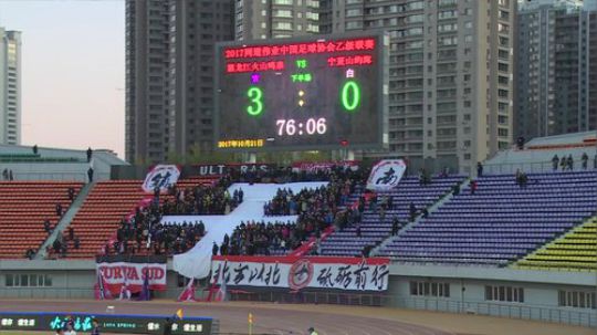 火山鸣泉中乙半决赛试信号 2017-10-21 16点场