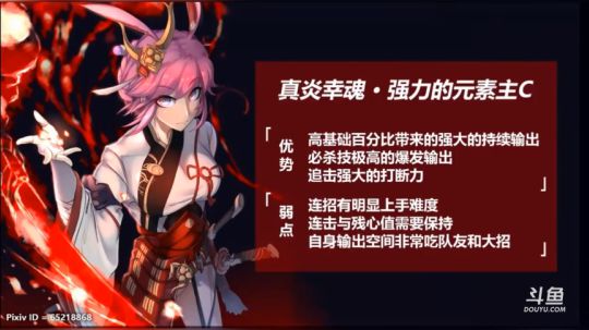 【崩坏3】炎八·神恩测评&教学 流火纯清+天堂裁决=赤染御魂