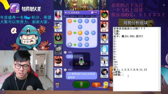 老李能否进入12呢 2017-10-23 09点场