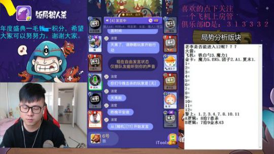 老李能否进入12呢 2017-10-23 11点场