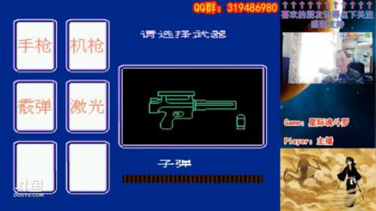 星际魂斗罗-第4关BOSS
