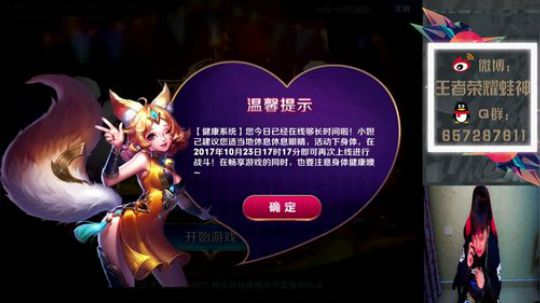 蛙神：轻松上个王者先 2017-10-23 16点场