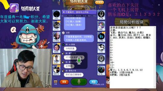 老李能否进入12呢 2017-10-23 21点场