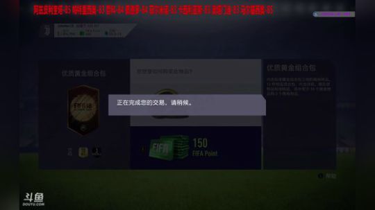 【高老师】FIFA18单机周赛+二郎腿儿 2017-10-23 14点场