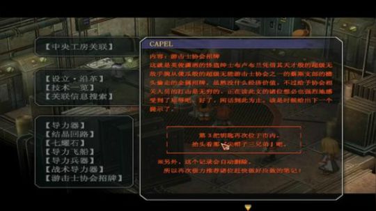 PC：空之轨迹⑴，⑵，⑶，连播！ 2017-10-23 18点场