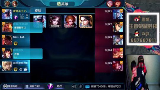 蛙神：轻松上个王者先 2017-10-24 00点场