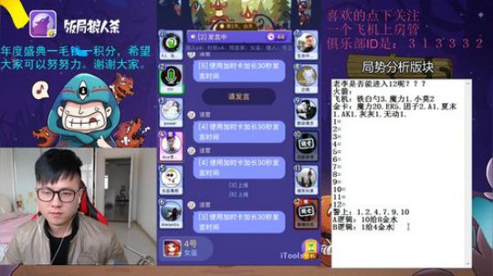 老李能否进入12呢 2017-10-23 15点场