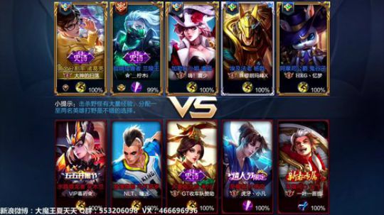 夏天：上个王者先，各位玩的开心吗！ 2017-10-24 14点场