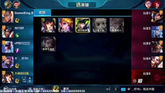 夏天：上个王者先，各位玩的开心吗！ 2017-10-24 12点场