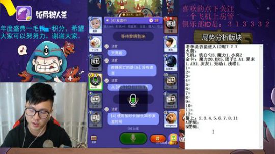 老李能否进入12呢 2017-10-23 19点场