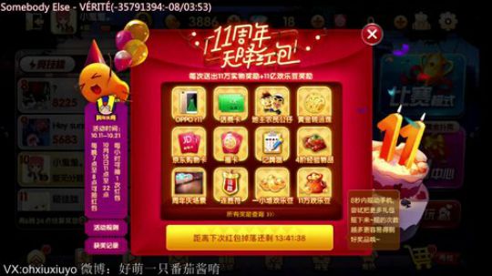 声控福利电竞小软妹 2017-10-18 04点场