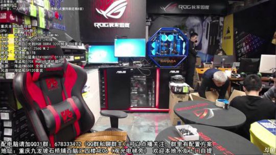 重庆刚哥攒机，配电脑，搞机王 2017-10-25 18点场